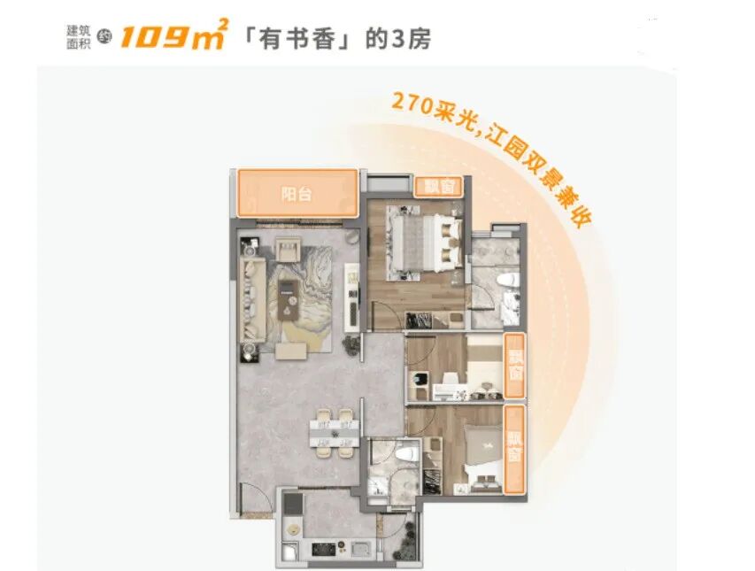 白鹅潭江景大盘！世界凯粤湾加推109㎡~143㎡