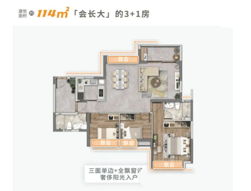 白鹅潭江景大盘！世界凯粤湾加推109㎡~143㎡