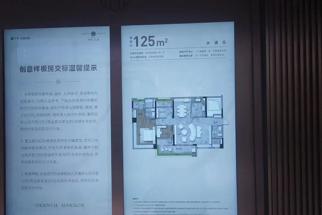 天河保利天瑞楼盘测评，项目优缺点分析！