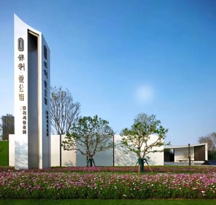 在番禺买房，越秀星瀚TOD和保利悦公馆该怎么样选？