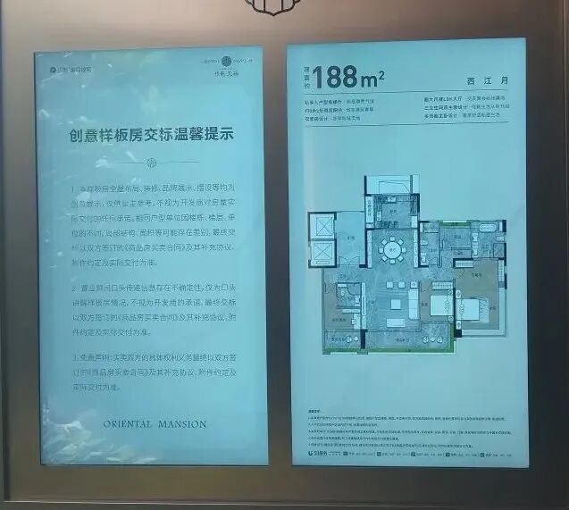 天河保利天瑞楼盘测评，项目优缺点分析！
