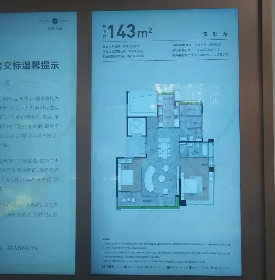 天河保利天瑞楼盘测评，项目优缺点分析！