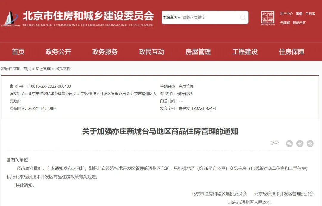 重磅消息，楼市迎来拐点，抓紧机会上车！