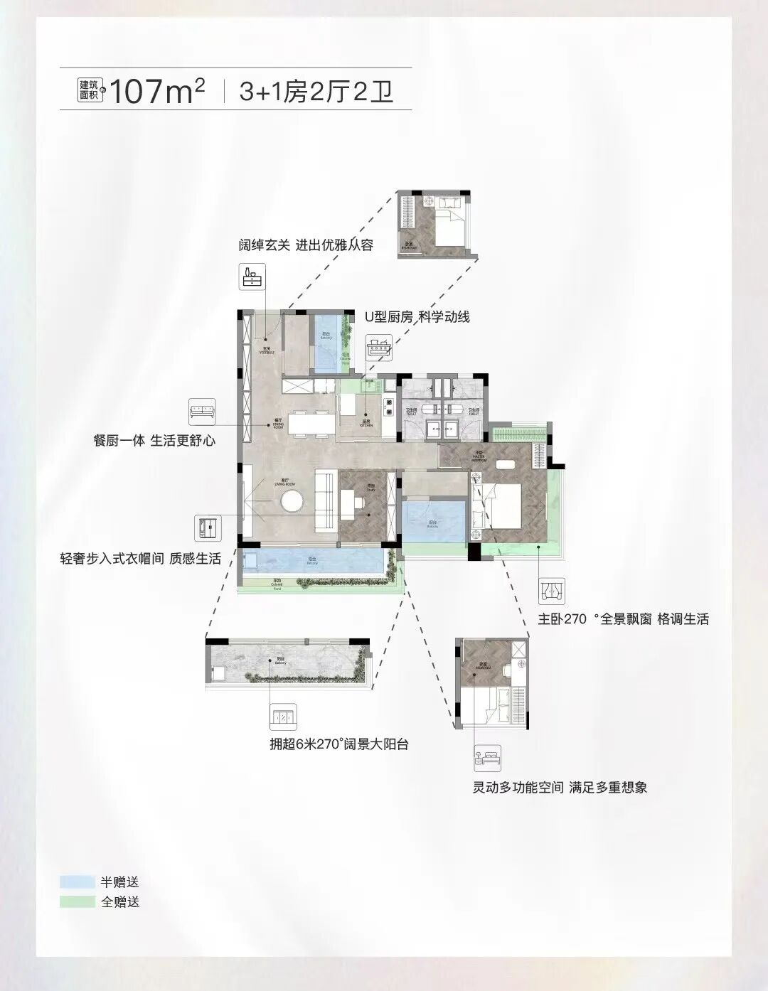 荔湾保利和悦滨江74-107㎡三四房