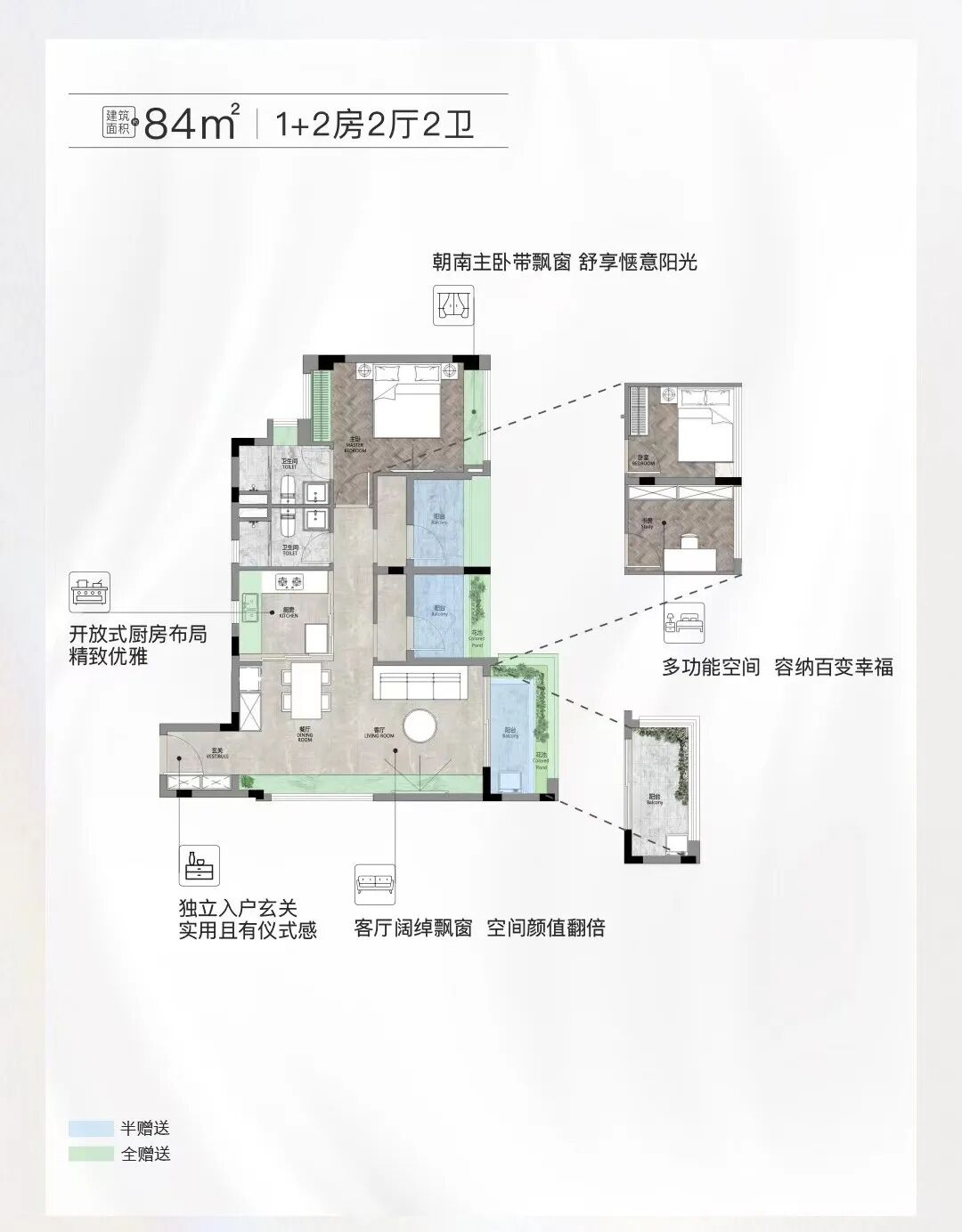 荔湾保利和悦滨江74-107㎡三四房
