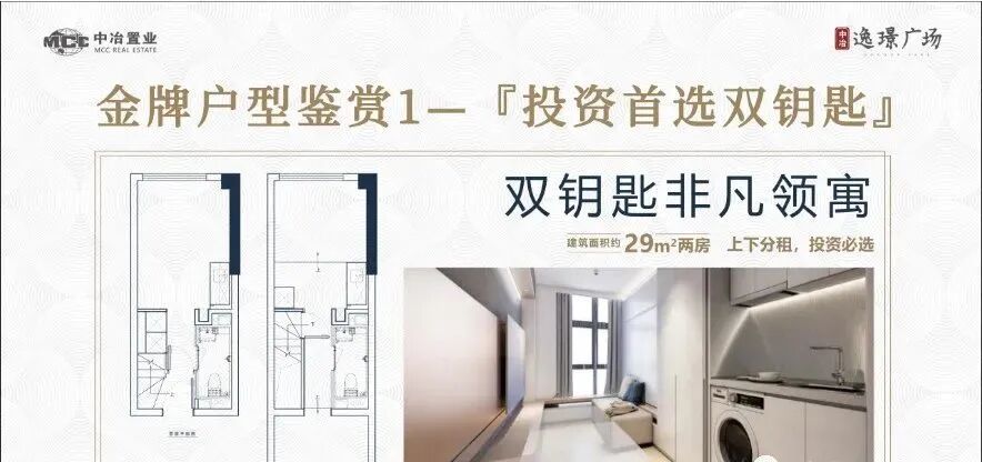 中冶·逸璟公馆