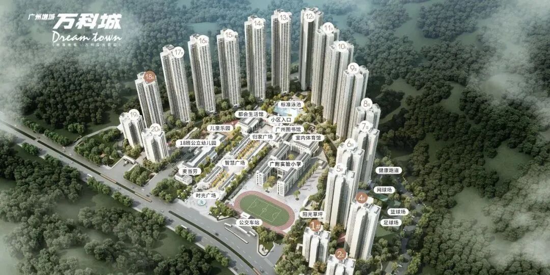 万科实景现房，广州增城万科城提前1年交付使用！