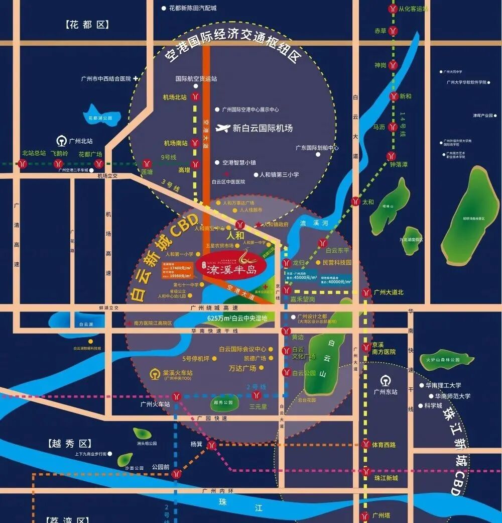 广州白云【流溪半岛】临江之境 90-140m²一线江景美宅！