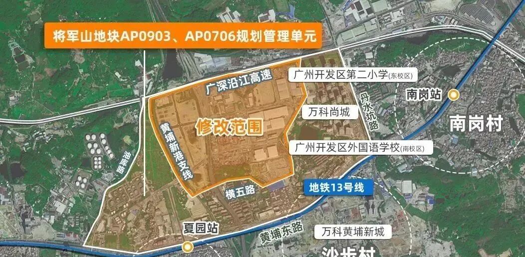 商业变巨无霸宅地，合生悄悄布局，万科黄埔新城助力