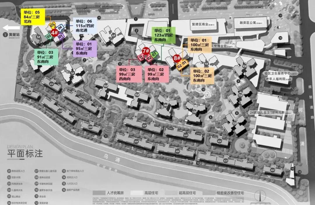 黄埔黄陂地铁口【保利翔龙天汇】南向98㎡三房总价410万！