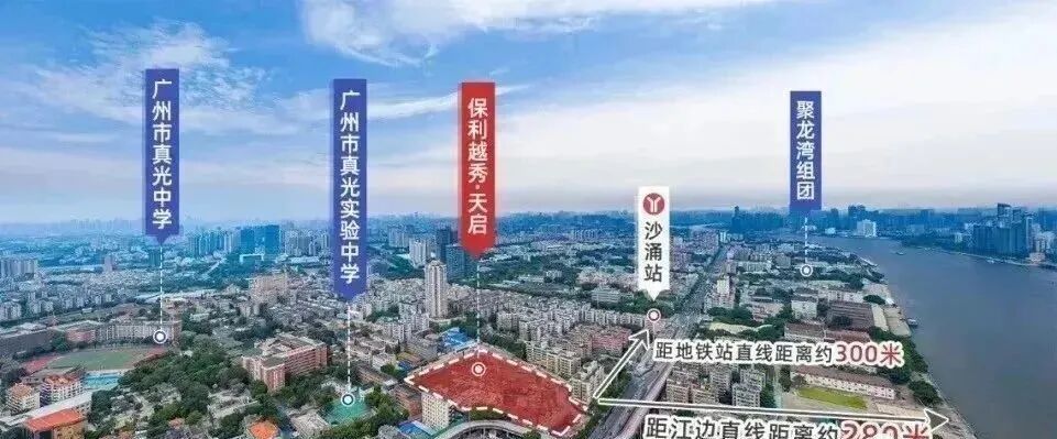 11号线即将开通，荔湾保利越秀天启成*大赢家！