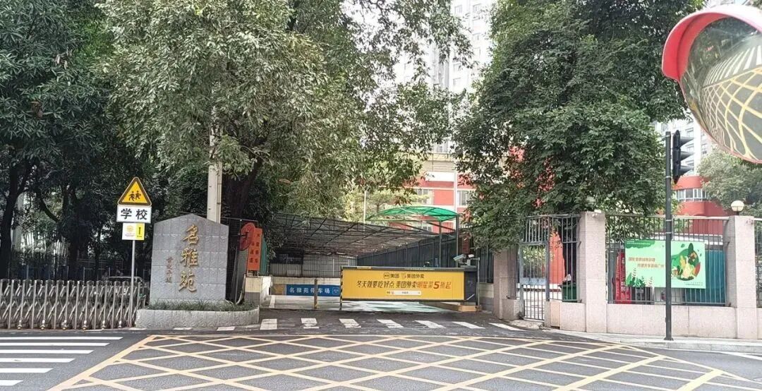 广州天河北二手房名雅苑房价怎么样？名雅苑在售房源