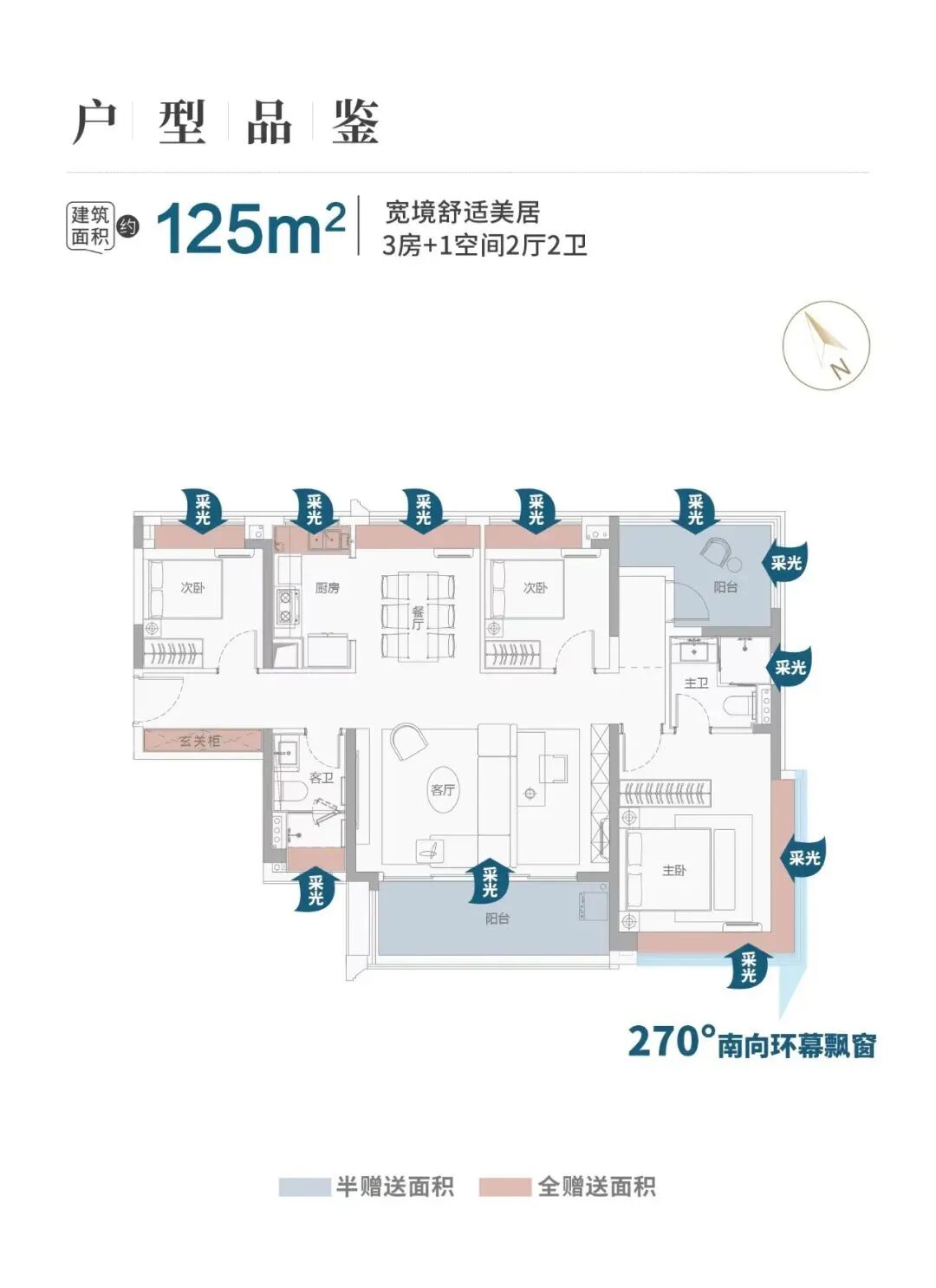南沙大四房，只需60万*付！中铁阅江建面88-125㎡
