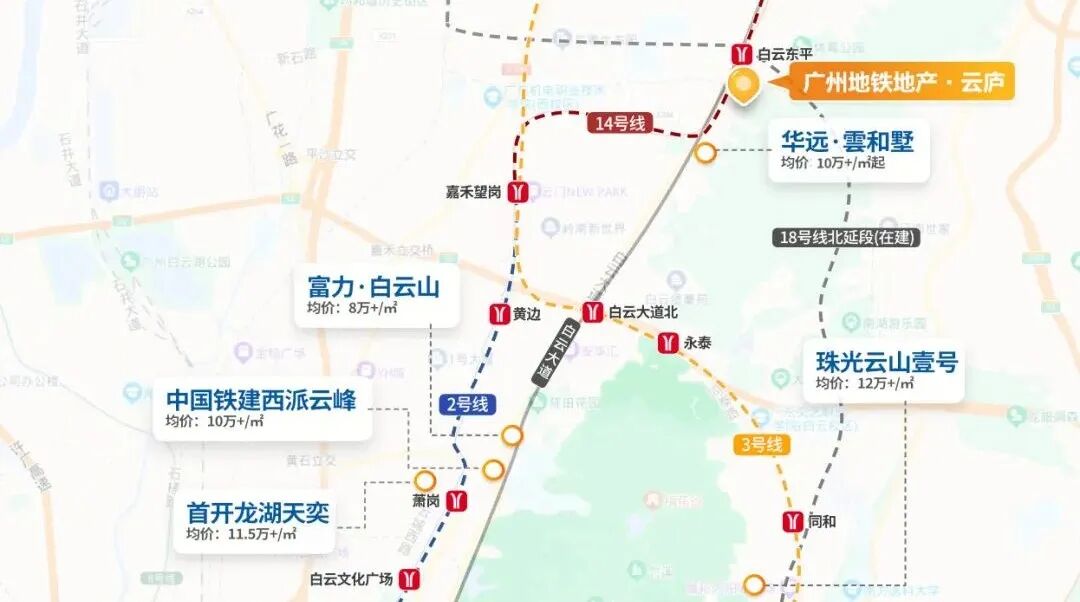 白云山豪宅新盘，广州地铁地产云庐5月开盘！