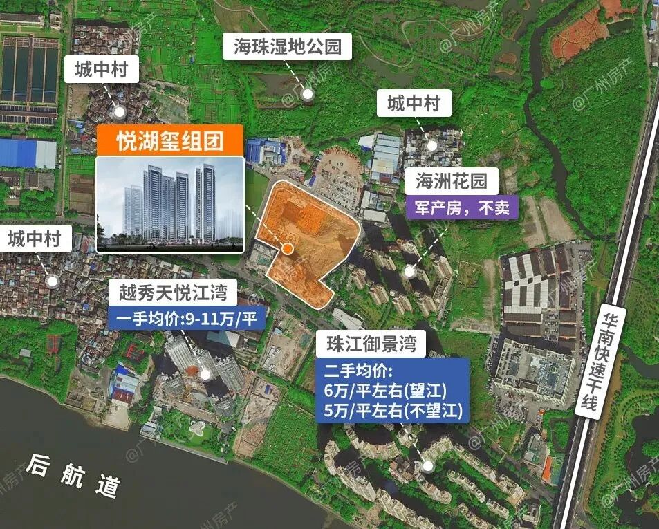 单价低*5.8万+/平？珠光海珠新城值得买吗？