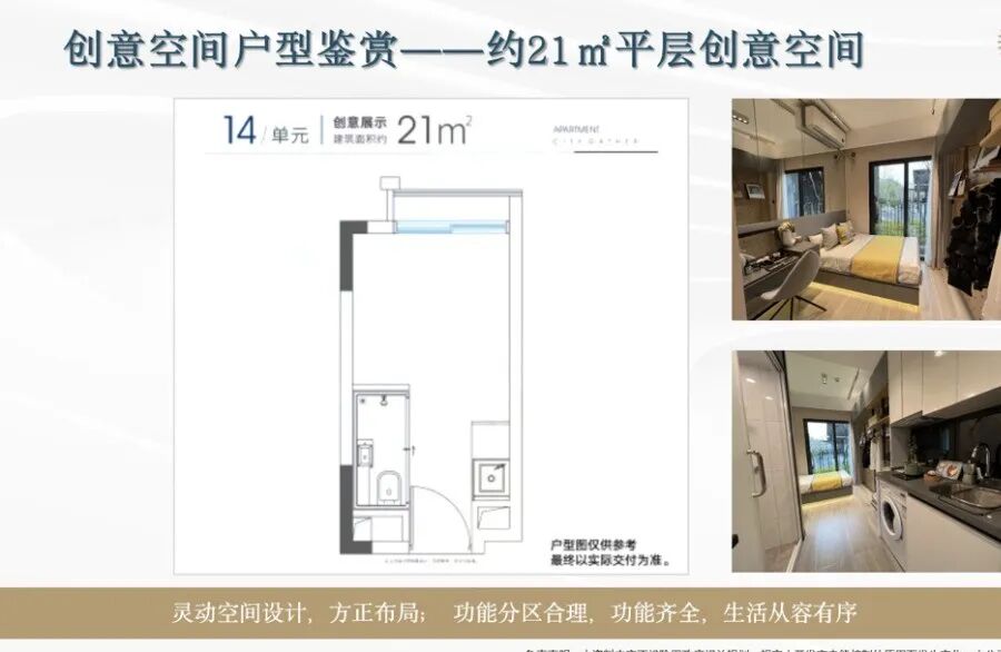 天河保利天汇加推公寓总价60万起，户型21-25方！