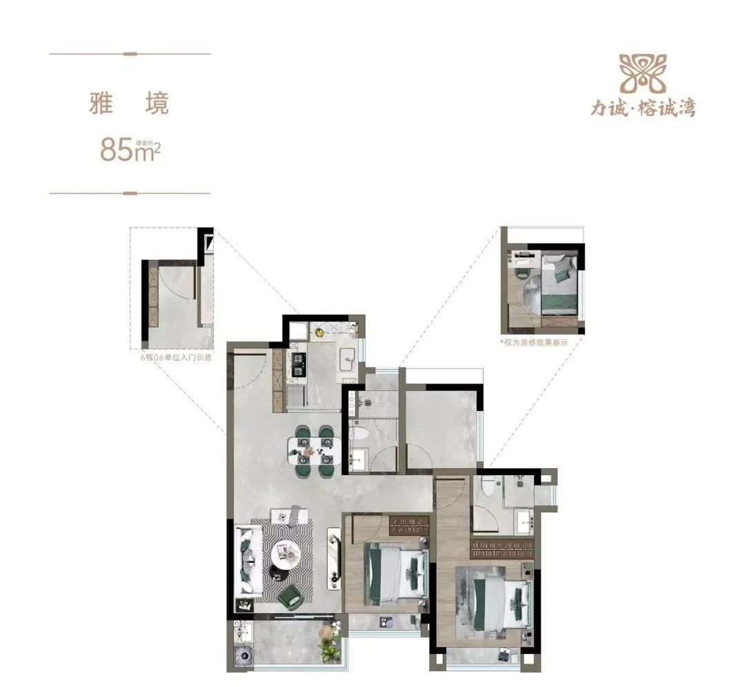 荔湾【力诚榕诚湾】在售85-165㎡，总价342万买三房！
