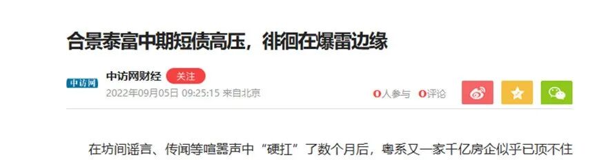 天河合景臻颐府怎么样？值不值得买？