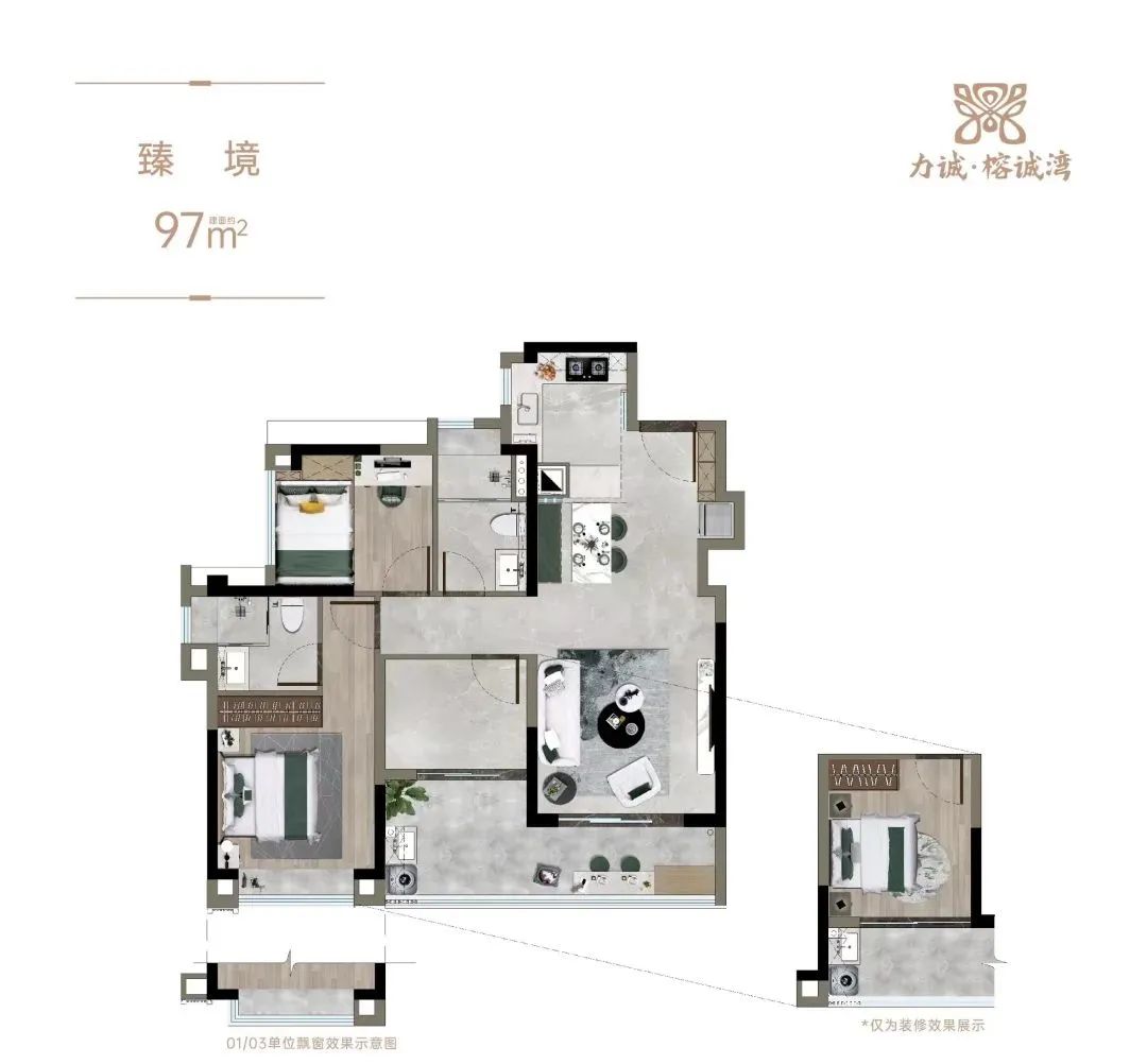 荔湾【力诚榕诚湾】在售85-165㎡，总价342万买三房！