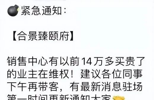 天河合景臻颐府怎么样？值不值得买？