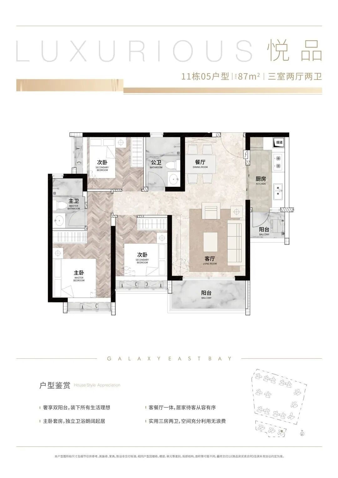 全城热销新盘，南沙星河东悦湾建面87-207㎡！