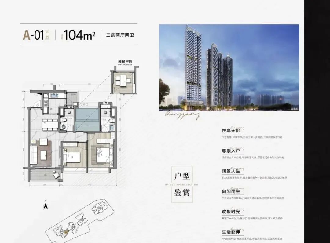 广州海珠中旅天宸府，实时评测！附特价表