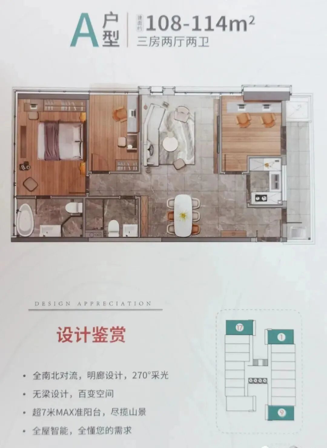 黄埔科学城 · 万达旁 · 三*公寓 │ 归谷link*付15万