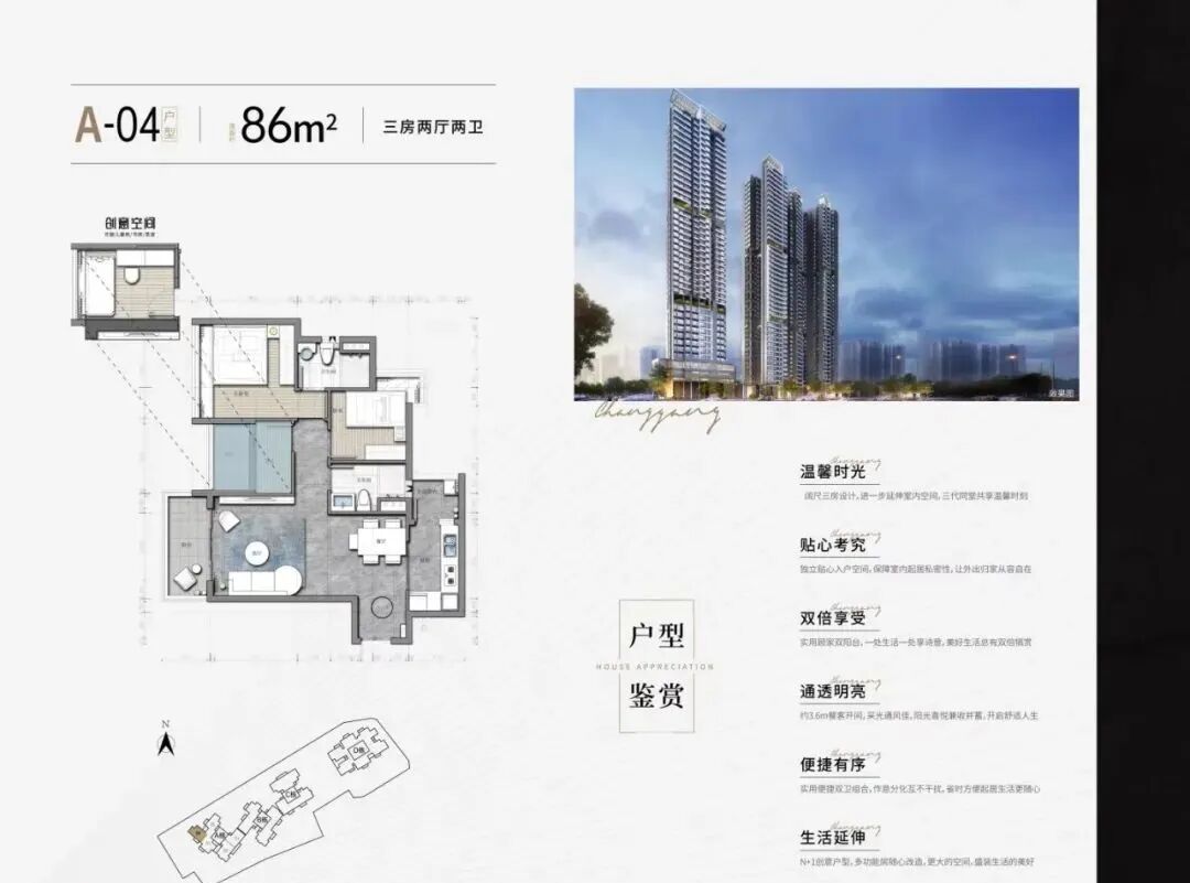 广州海珠中旅天宸府，实时评测！附特价表