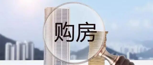 央行降息对已经贷款买房的人有什么影响？