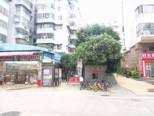 天河北二手房小区，嘉怡花苑怎么样？