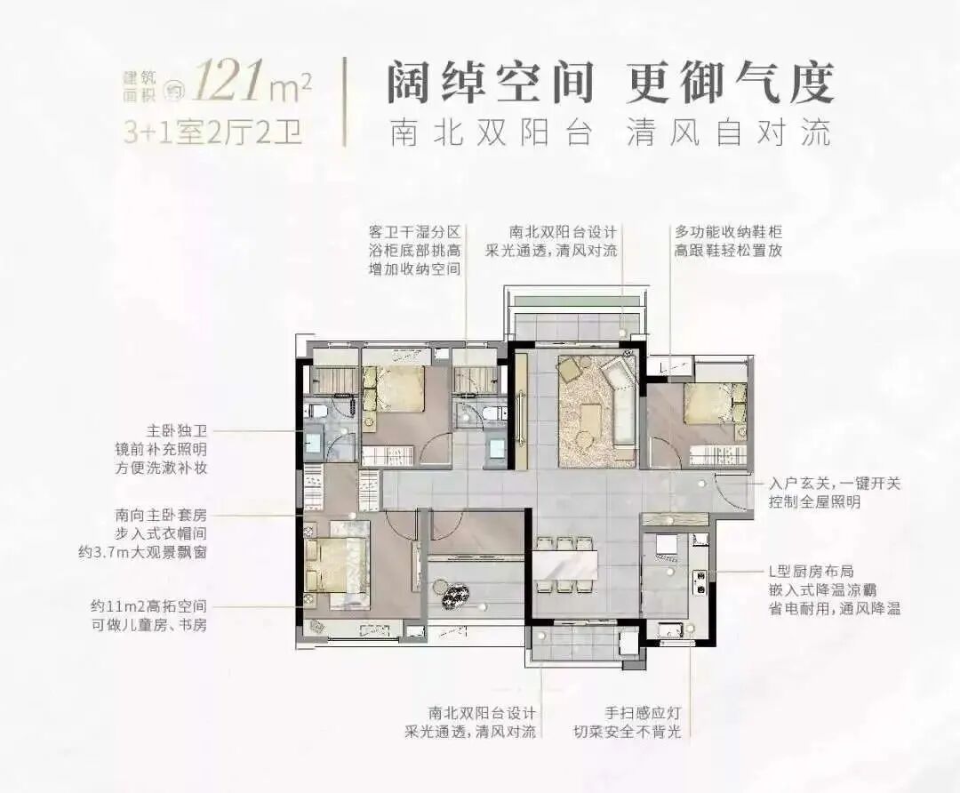 白云时代龙湖云来之城，双十二购房盛典