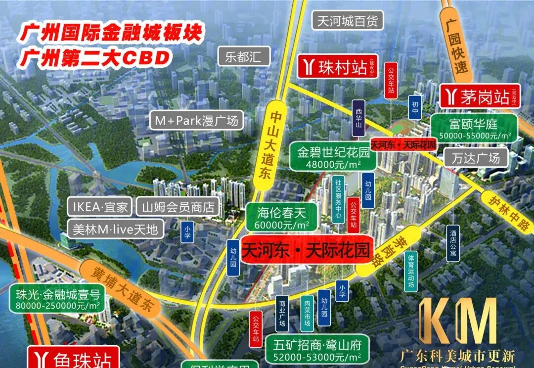 黄埔鱼珠地铁新盘，天河东天际花园总价167万可上车？
