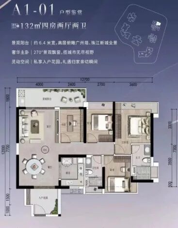 广州塔旁新盘【方圆·滨江壹号】93-132㎡三*四房，吹风价去到11万+？