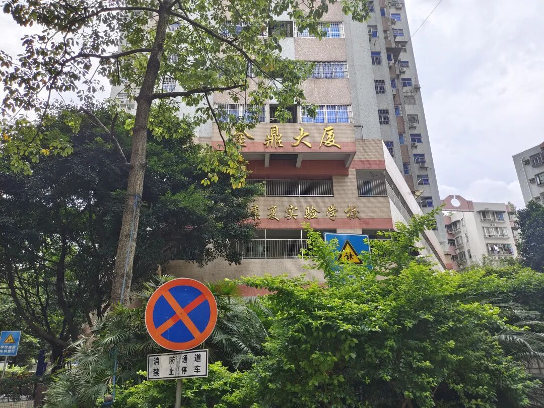 广州天河北金鼎大厦二手房怎么样？值不值得买？