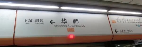 【二手笋盘】广州协和新世界，业主低于市场价出售