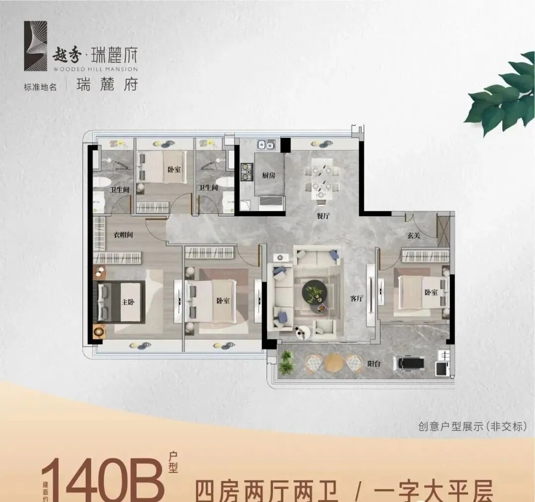 番禺越秀瑞麓府，总价500万！九年制学校+全南向+低密度