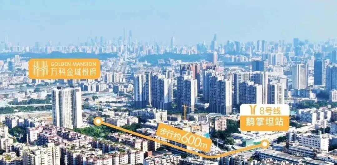 白云万科金域悦府现房，在售户型有哪些？