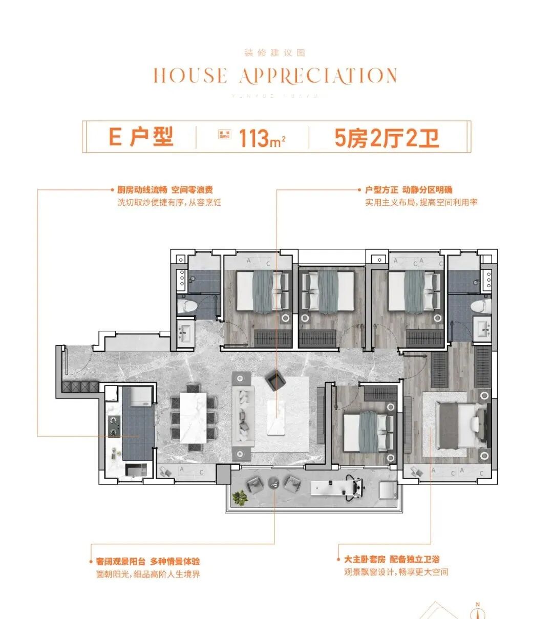 “越秀白云星汇城”对手来了！珠实云悦花语70平做3房，总价也15X万起