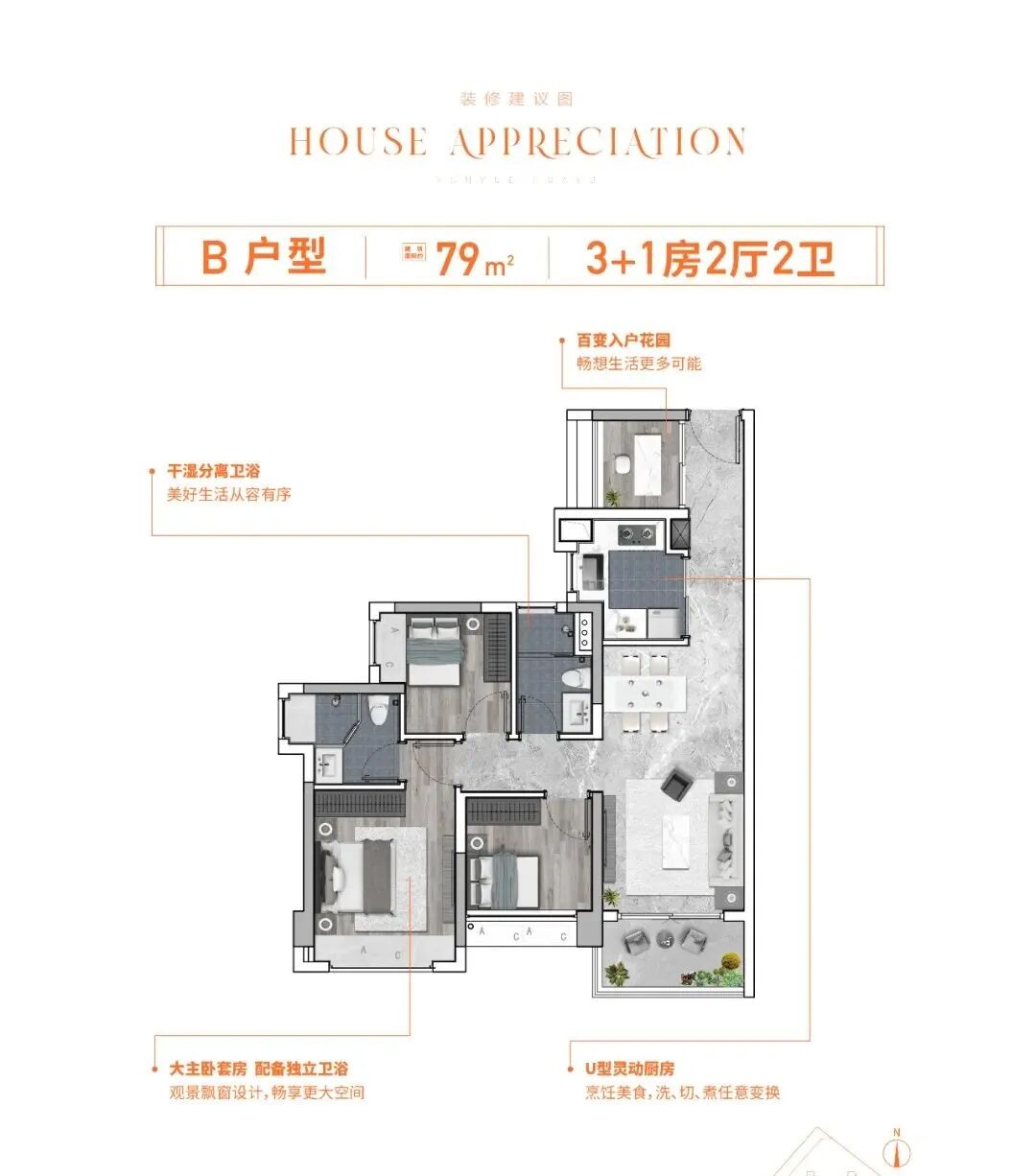 “越秀白云星汇城”对手来了！珠实云悦花语70平做3房，总价也15X万起