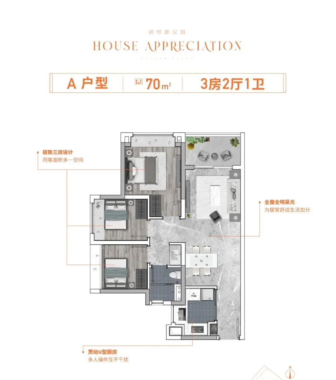 “越秀白云星汇城”对手来了！珠实云悦花语70平做3房，总价也15X万起