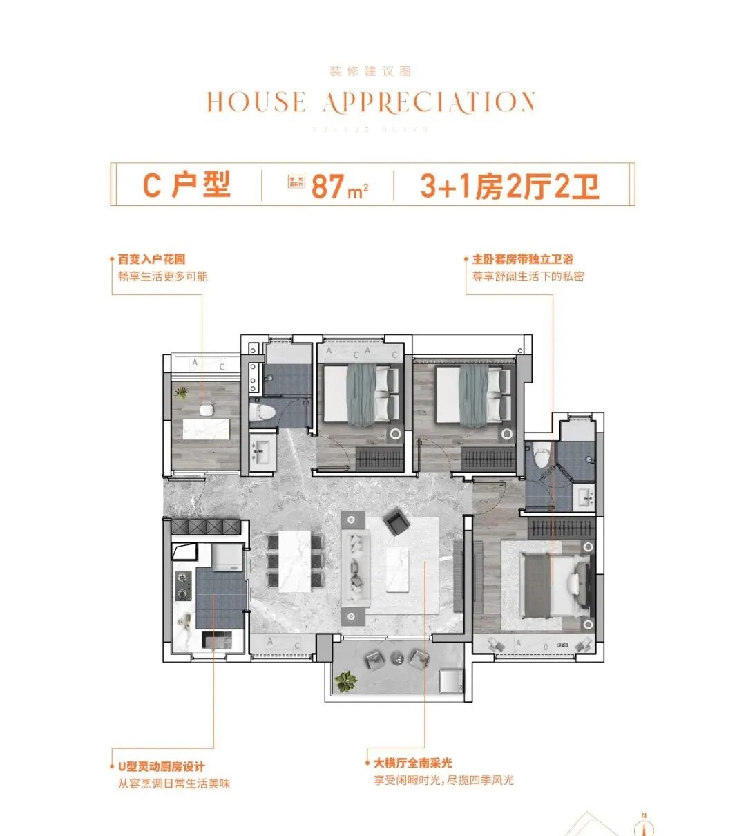 “越秀白云星汇城”对手来了！珠实云悦花语70平做3房，总价也15X万起