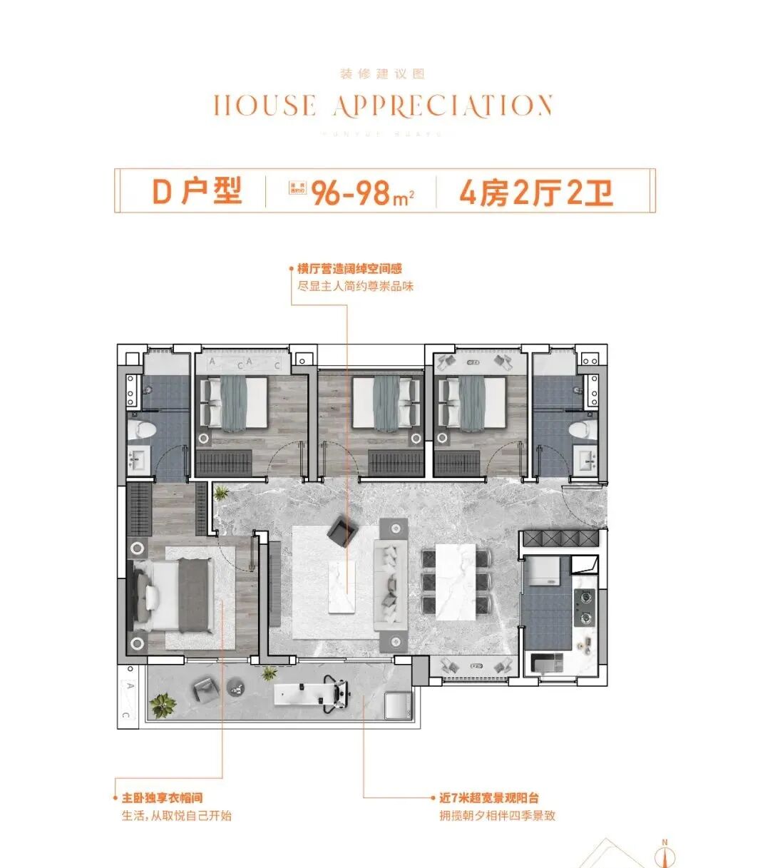 “越秀白云星汇城”对手来了！珠实云悦花语70平做3房，总价也15X万起