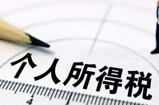 卖房个人所得税该怎么交？费用如何计算？