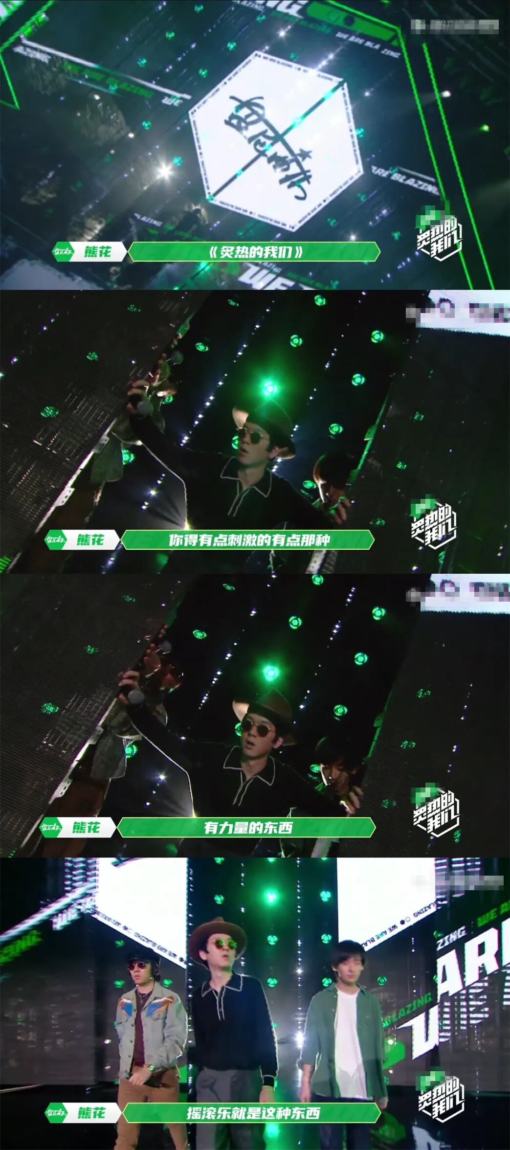 让r1se 盘尼西林 火箭少女101 高度紧张 炙热的我们 魅力何在 娱理 二十次幂