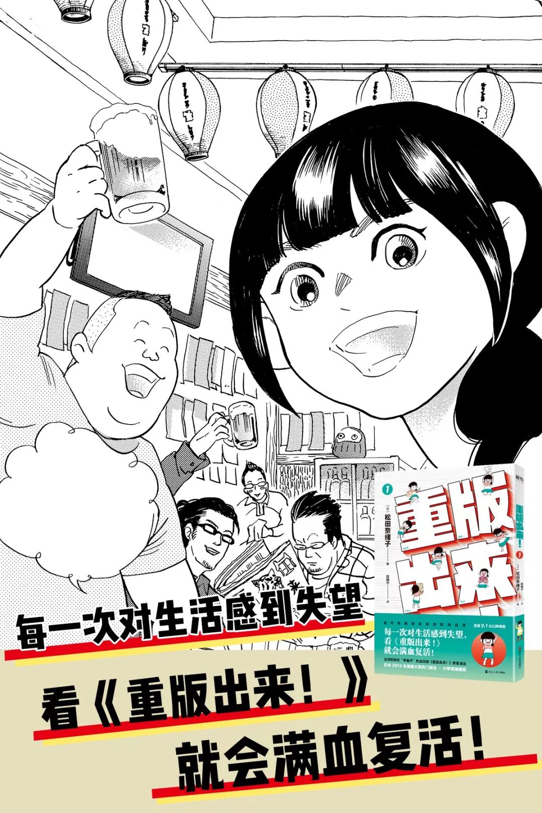 高分日剧 重版出来 中文简体漫画原著福利来啦 玩儿电影微信公众号文章