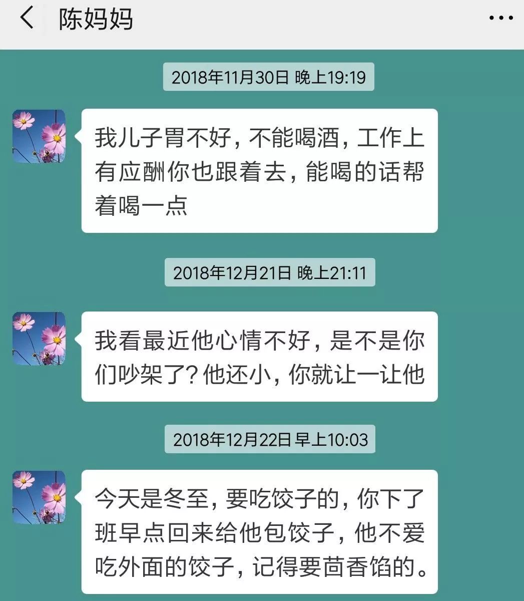 如何擺脫單身  嫁人，別不把對方家庭當回事 未分類 第5張