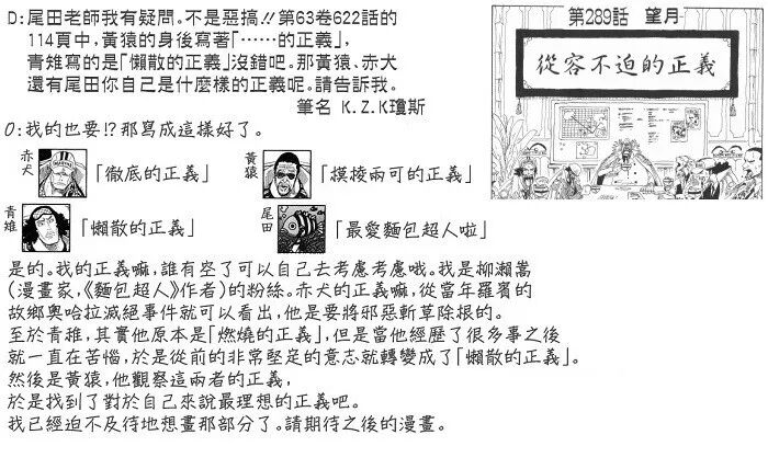 赤犬 绝对的正义 迹象sign 微信公众号文章阅读 Wemp