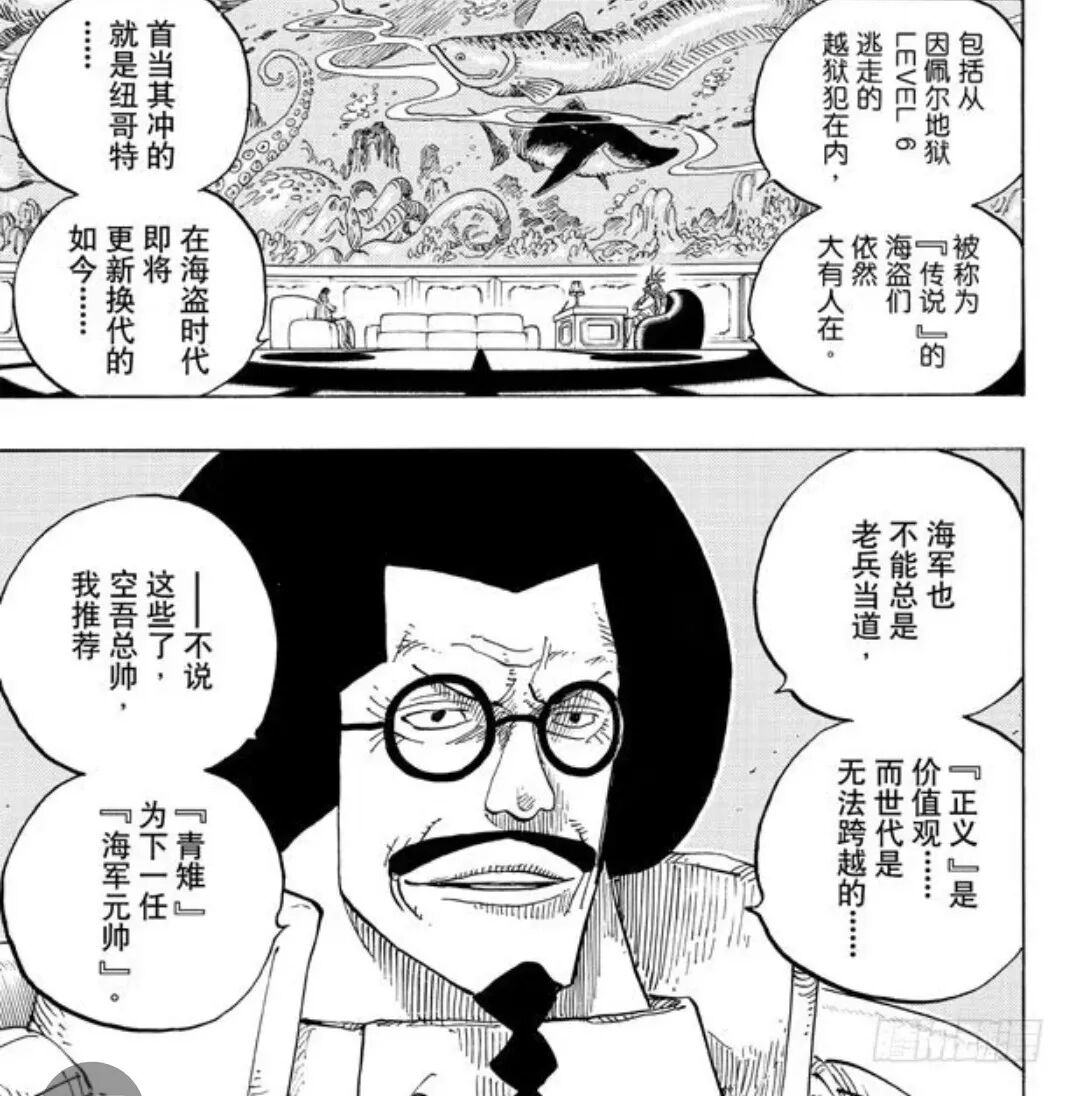 赤犬 绝对的正义 迹象sign 微信公众号文章阅读 Wemp