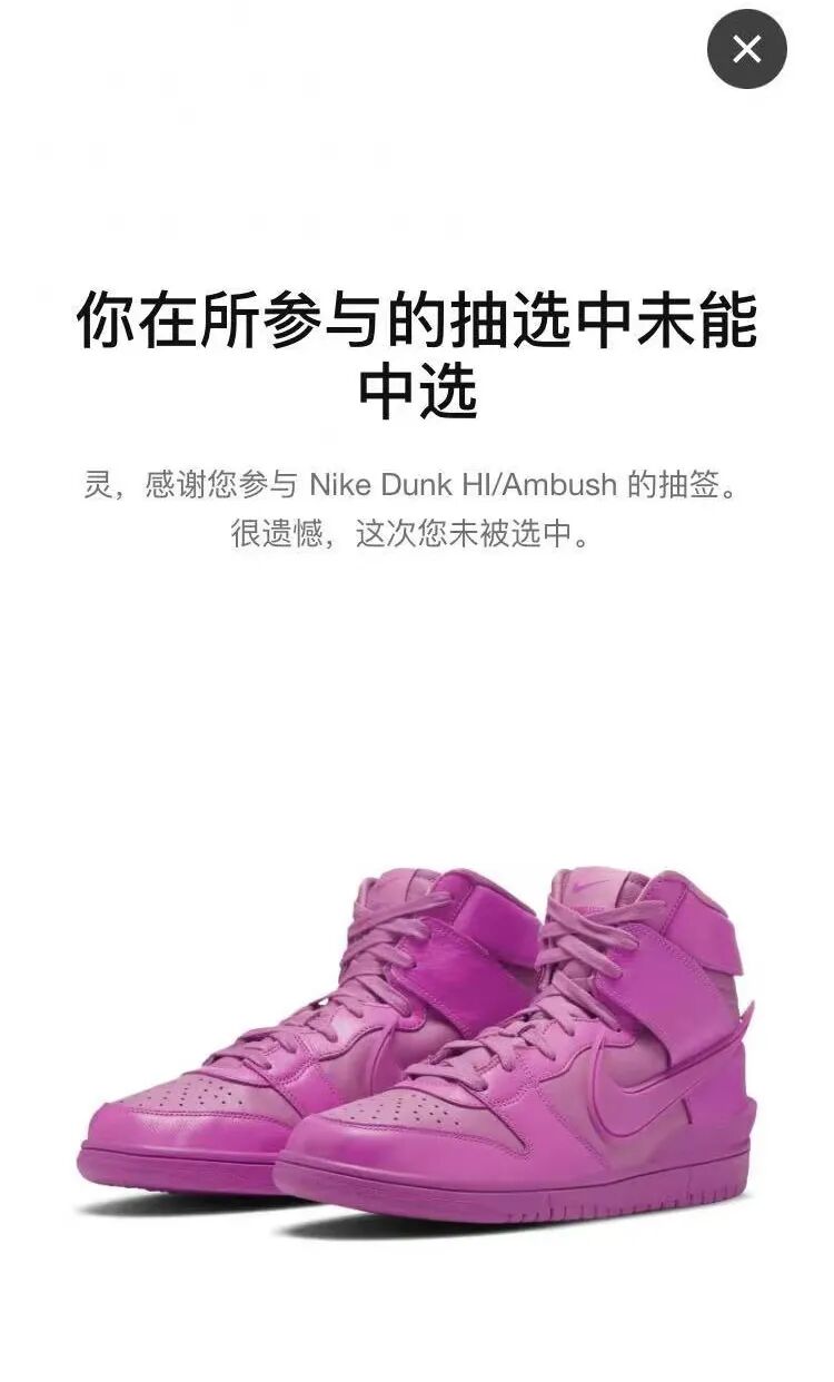 发售之后跌一千今早ambushxdunkhi你中了吗