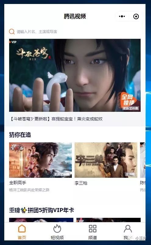 微信电脑版终于可以打开小程序了 微信小程序